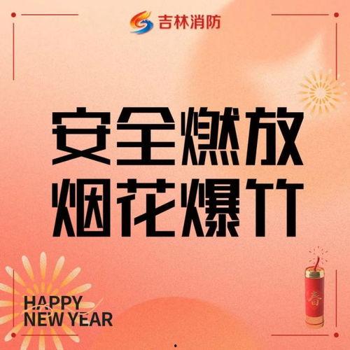 今日头条放烟花爆料,揭秘放烟花背后的故事与影响 第2张 今日头条放烟花爆料,揭秘放烟花背后的故事与影响 第2张