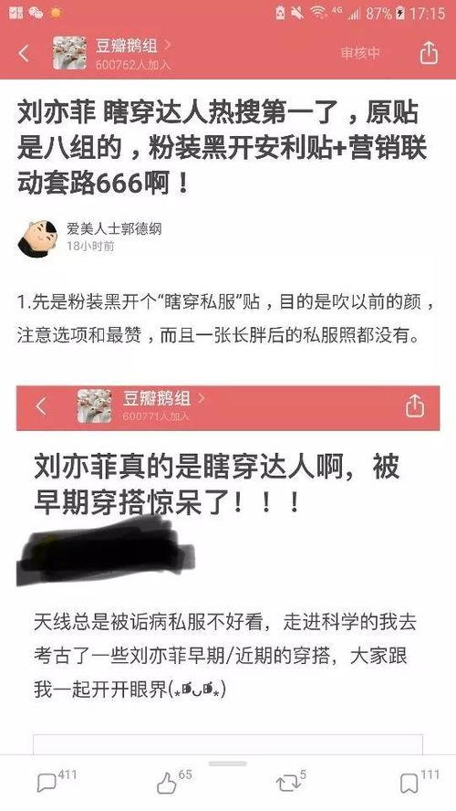 爆料刘亦非母女视频,温馨时刻引发网友热议  第2张